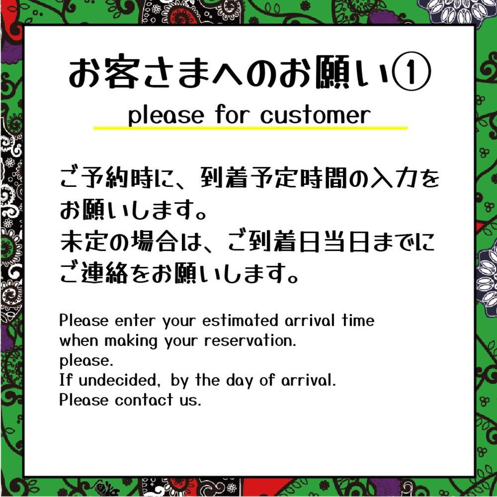 古民家民宿カルフール *